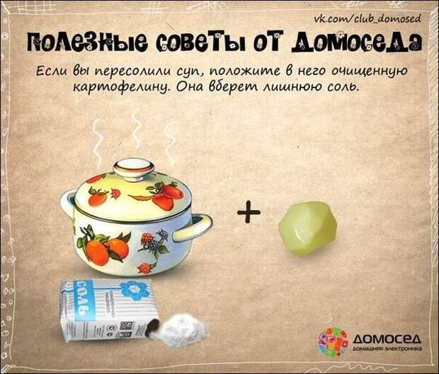 Полезные советы по дому (19 фото)