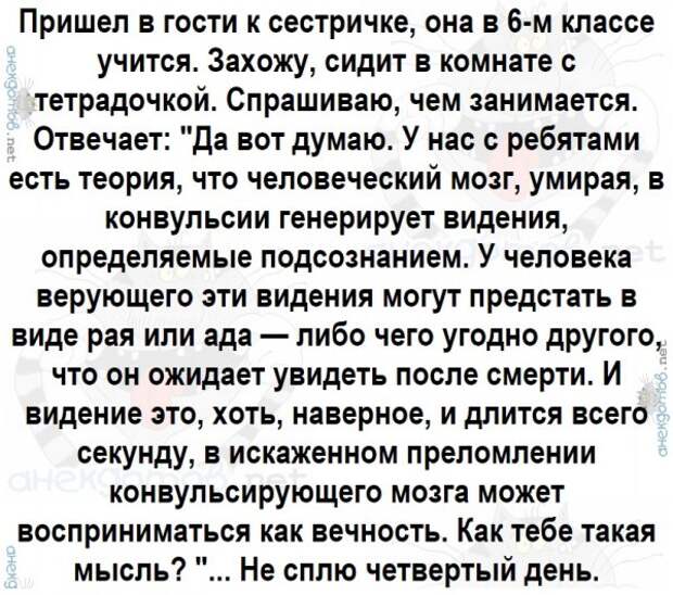 Анекдоты - лучшее от "анекдотовнет"