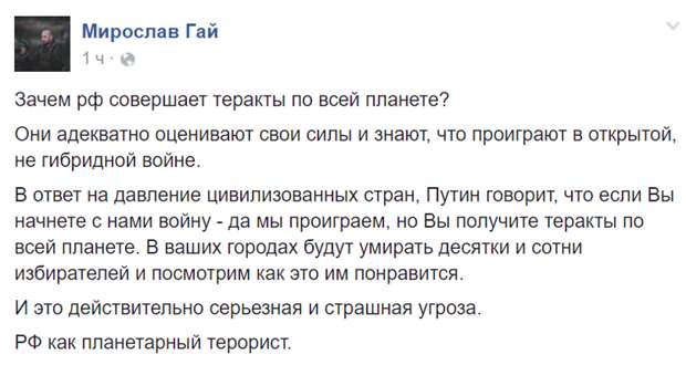Мирослав Гай