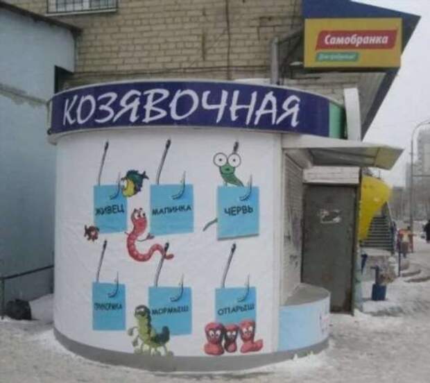 Прикольные вывески. Подборка chert-poberi-vv-chert-poberi-vv-56501211092020-10 картинка chert-poberi-vv-56501211092020-10