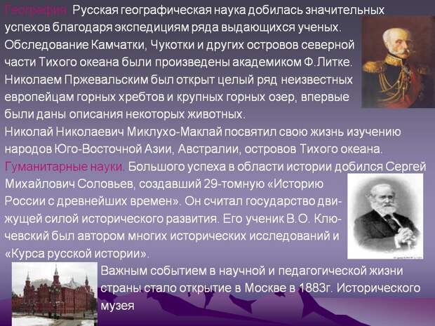География