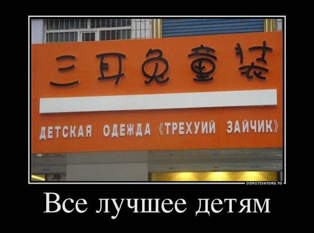 Демотиваторы и мотиваторы. Демотиваторы и веселые картинки_23-03-2013 Демотиваторы и мотиваторы. Демотиваторы и веселые картинки_23-03-2013