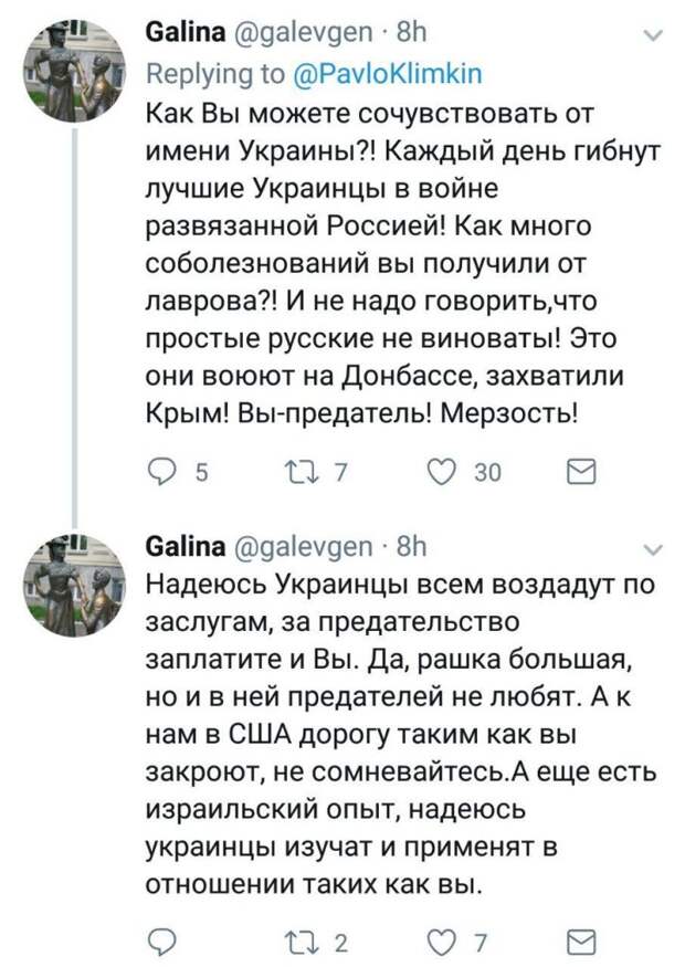 Подписчики Климкина сожалеют, что в авиакатастрофе под Москвой «слишком мало погибло» Подписчики Климкина сожалеют, что в авиакатастрофе под Москвой «слишком мало погибло»