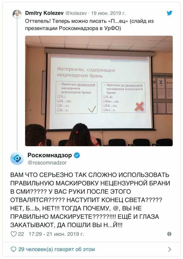Когда Роскомнадзор прокомментировал фото со своей презентации, и еще не известно, что оказалось круче интересно, картинки, комментарии, приколы, смешно, соцсети, юмор