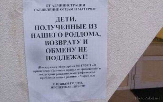 Очередная подборка смешных надписей и объявлений