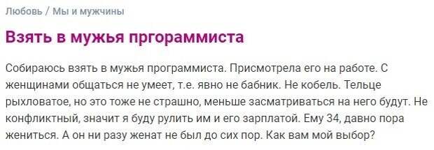 Безумие, которое творится на женских форумах