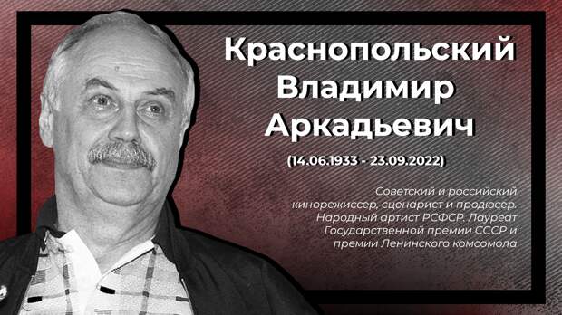 Невосполнимая утрата: кого из российских знаменитостей забрал 2022 год