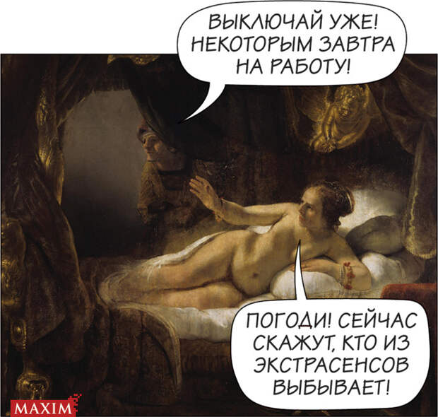 Даная
