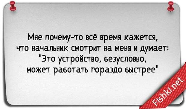 25 правдивых открыток про работу открытка, работа