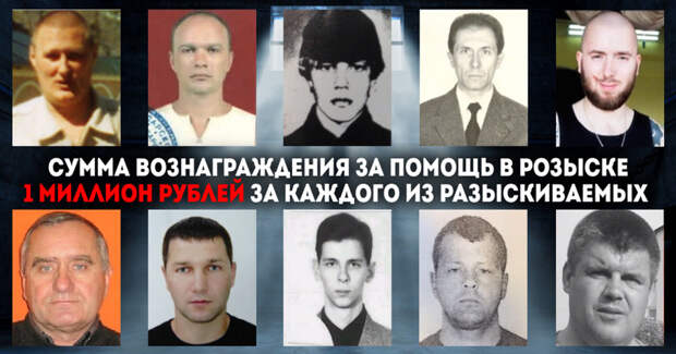 10 самых разыскиваемых преступников России будьте внимательны, опасные преступники, разыскиваемые преступники