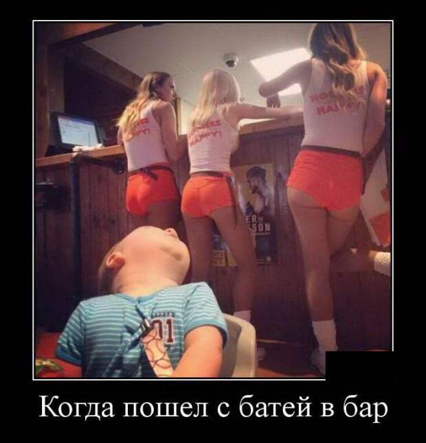 Смешные демотиваторы для настроения (11 фото) Смешные демотиваторы для настроения (11 фото)