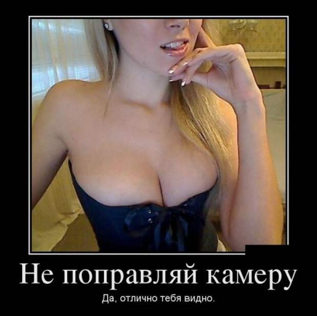 Подборка классных демотиваторов № 84