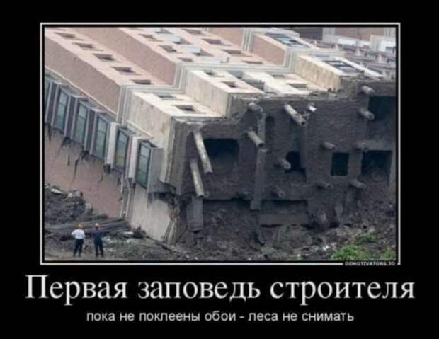 Строительные приколы ошибки и маразмы. Подборка chert-poberi-build-chert-poberi-build-07290411082020-18 картинка chert-poberi-build-07290411082020-18