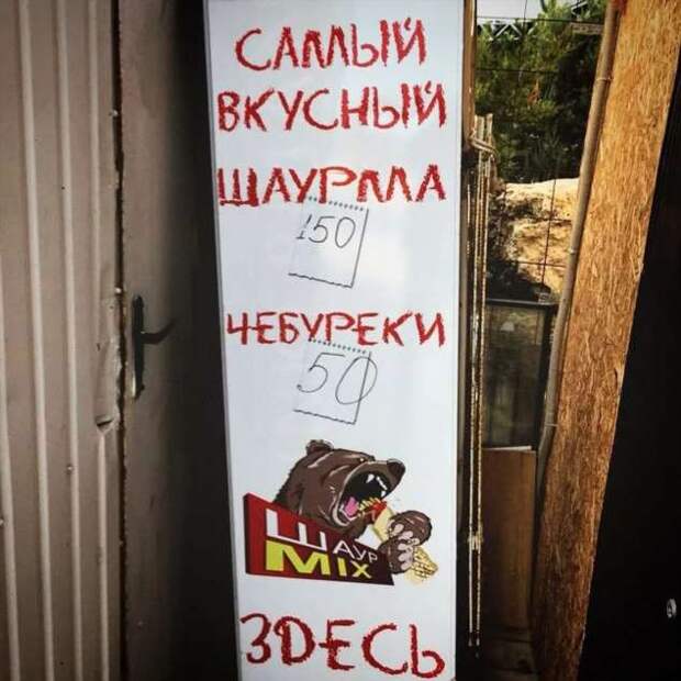 Прикольные вывески. Подборка chert-poberi-vv-chert-poberi-vv-56501211092020-11 картинка chert-poberi-vv-56501211092020-11