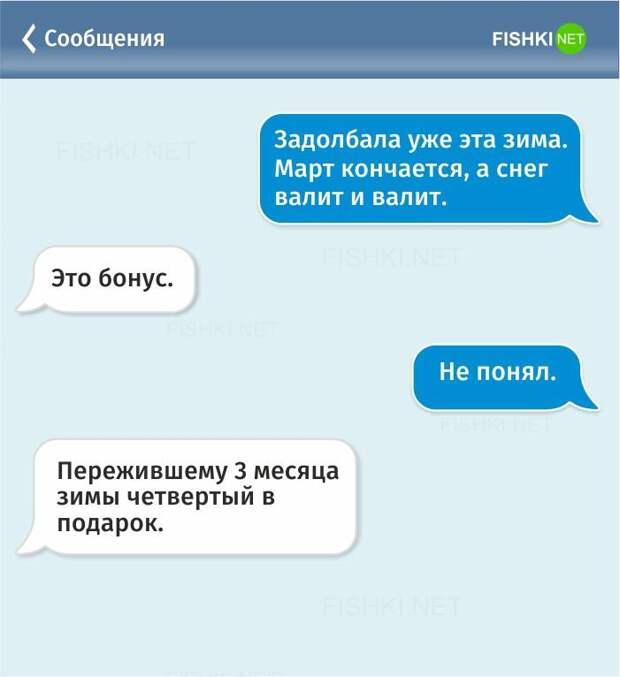 Наша Russia: 25 уморительных СМС, которые могли написать только наши люди!