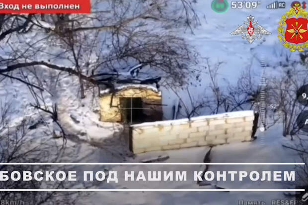 Минобороны РФ показало видео боев за Грабовское в Сумской области