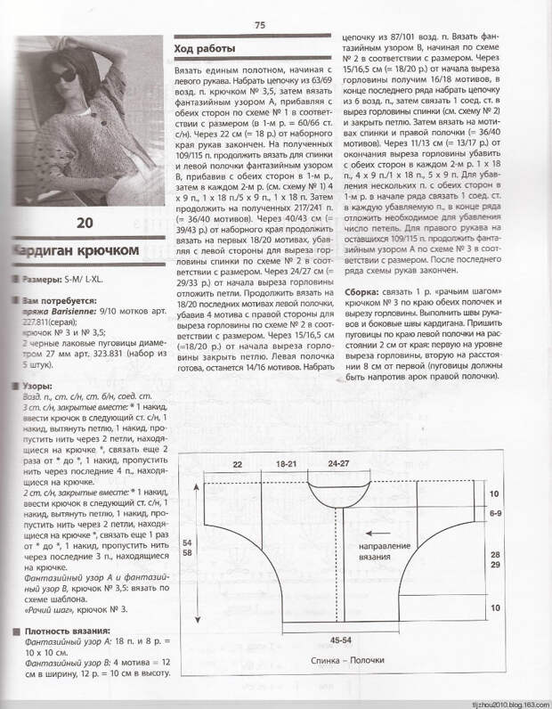 Bergere de France №171 2014 - 紫苏 - 紫苏的博客 Bergere de France №171 2014 - 紫苏 - 紫苏的博客