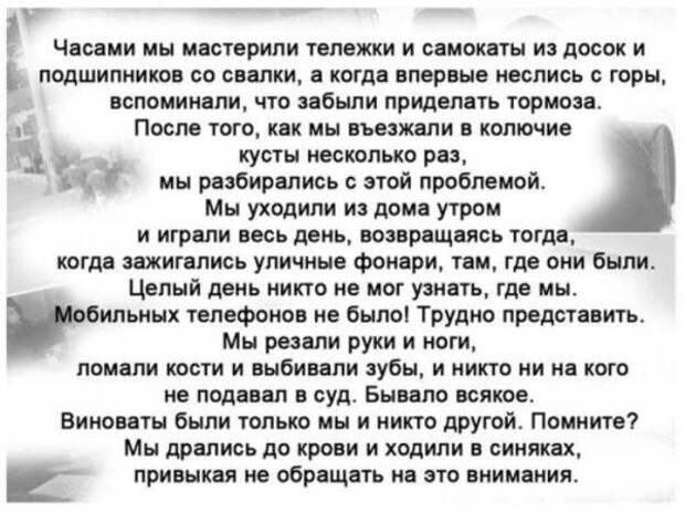 Про детство 70х 80х Детство  ностальгия, Детство в СССР, СССР, детство 80-х