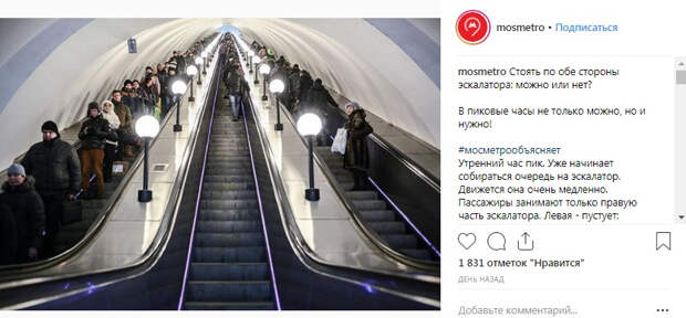Лайфхак: в метрополитене Москвы рассказали, как сэкономить время в час пик