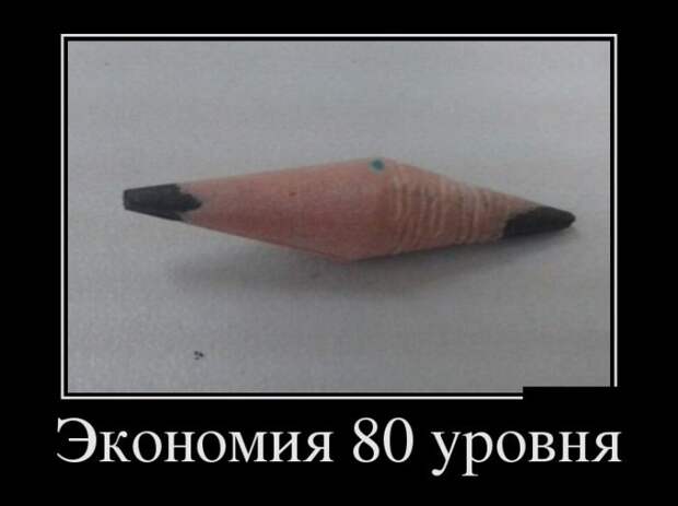 Демотиваторы (30 фото)