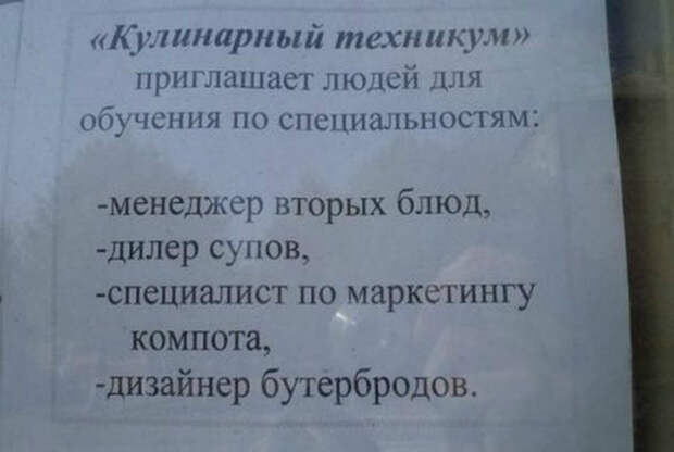 А как же закройщики блинов!? А как же закройщики блинов!?