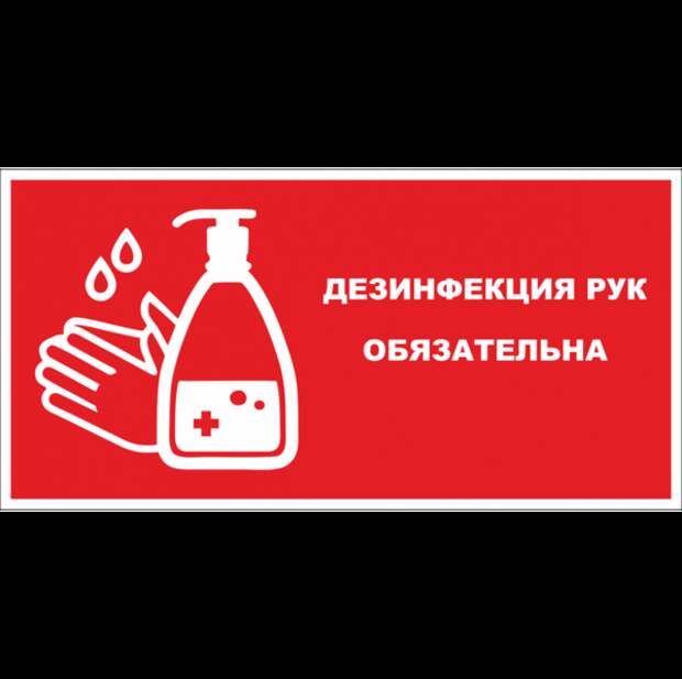 Предупреждающие таблички по коронавирусу. Подборкаchert-poberi-tablichki-koronavirus-15281230072020-11 картинка chert-poberi-tablichki-koronavirus-15281230072020-11