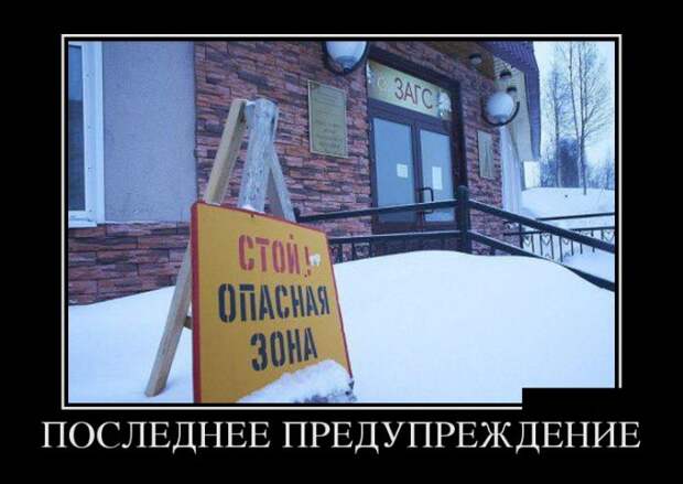 Демотиваторы (30 фото)