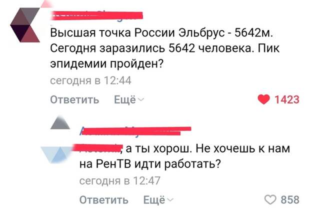 Пик эпидемии пройден