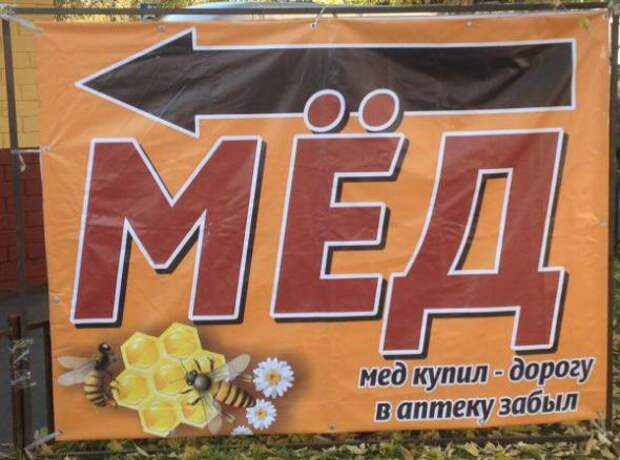 Маразмы месяца