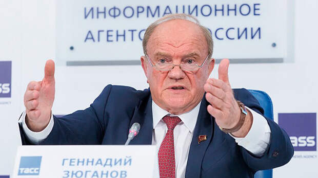 Зюганов