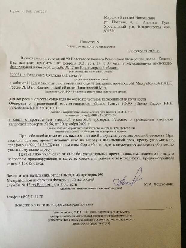 РАСКОлотое Смирновым стекло РАСКОлотое Смирновым стекло