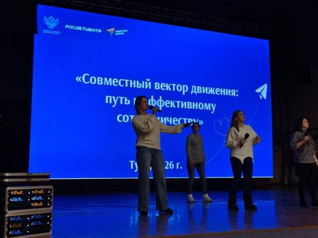 В Туле начался региональный Слёт "Совместный вектор движения: путь к эффективному сотрудничеству"