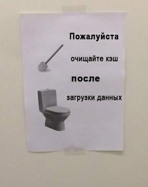 А ты чистишь кэш? А ты чистишь кэш?