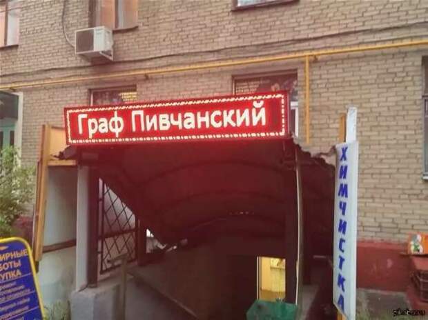 Прикольные вывески. Подборка chert-poberi-vv-chert-poberi-vv-27320203102020-18 картинка chert-poberi-vv-27320203102020-18