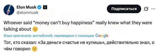 ⚡️Илон Макс пожаловался что не может позволить себе квартиру в