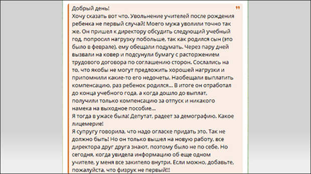 Скриншот с ТГ-канала 