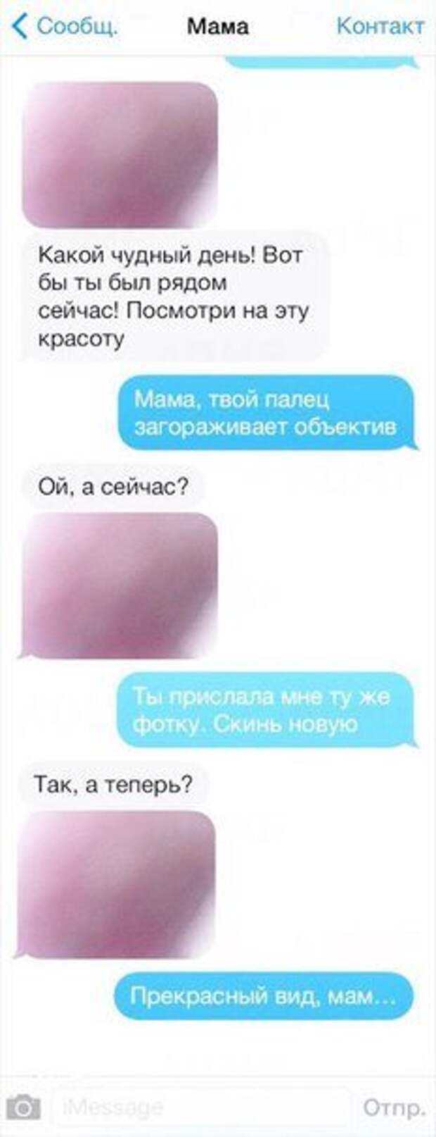 Смс-ки от гениев позитива!
