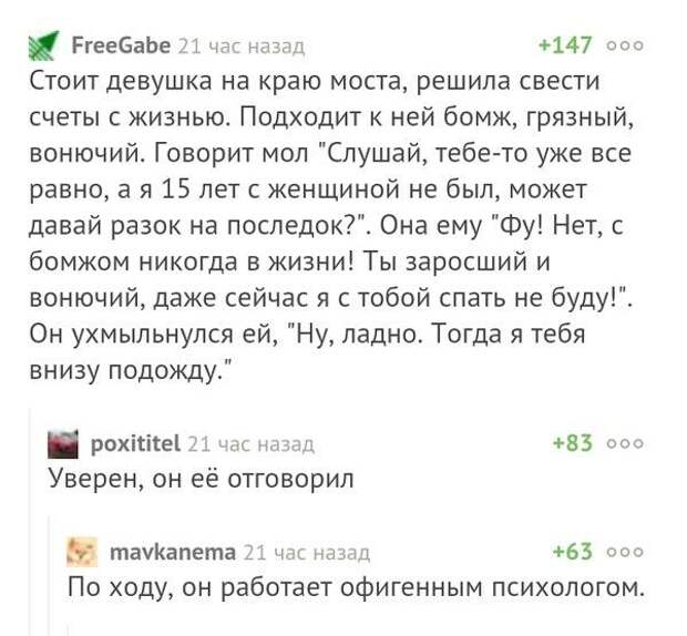 Приколы