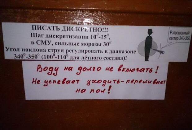1426487554_1397627520_obyavleniya-nadpisi-prikolnye-kartinki-smeshnye