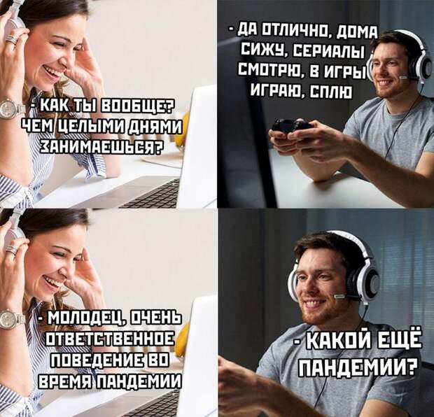 Чем занимаешься?