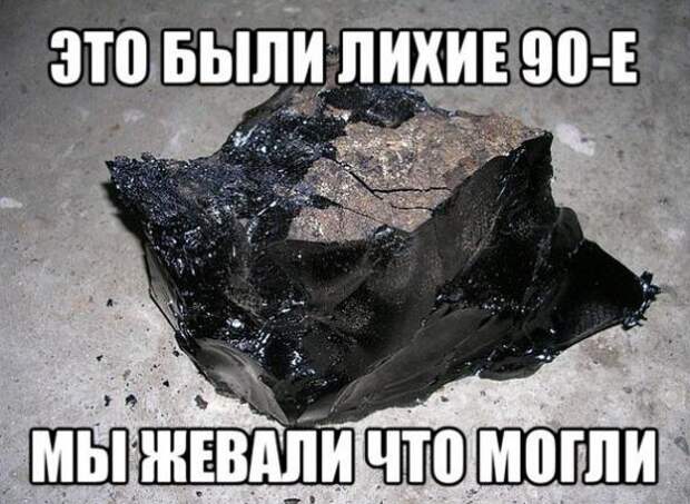 Школоте не понять