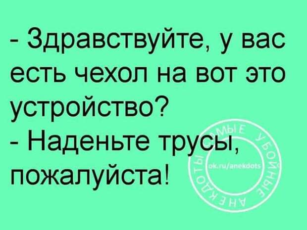 Две подруги встречаются одна другой говорит: — Купила своему мыло «Юность»...