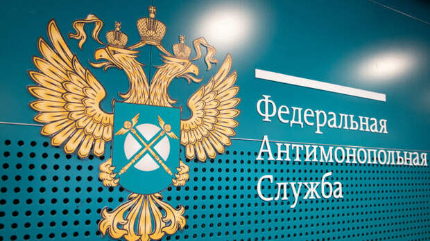 ФАС выдала предостережения за прогнозы роста цен в СМИ