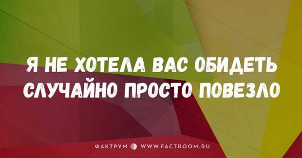 25 лучших шуток в двух строках, которые заставят вас валяться по полу от смеха 25 лучших шуток в двух строках, которые заставят вас валяться по полу от смеха