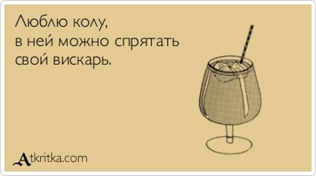 Прикольные открытки от 10-03-2014