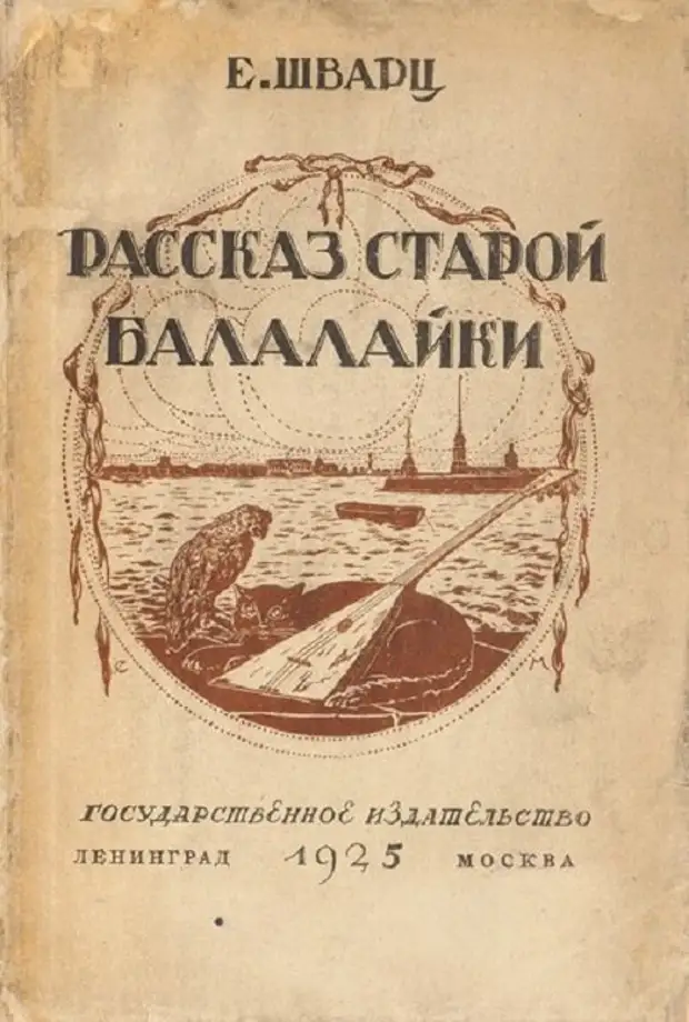 Рассказы старинные истории