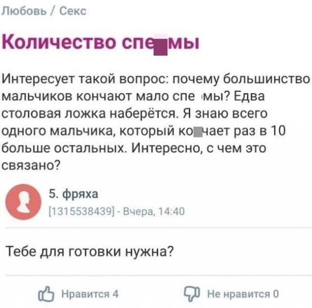 Безумие, которое творится на женских форумах