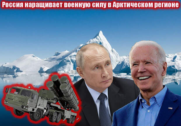 США желают иметь свободный доступ к Арктике, активно наращивая свою боевую мощь на территории этого региона.