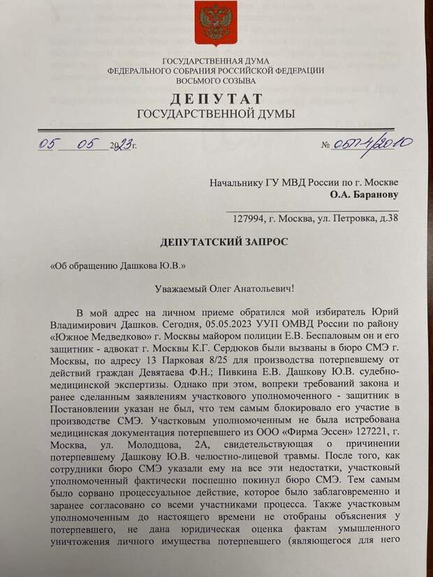 Пишите письма – все сломаем: люди Собянина от угроз переходят к действиям Пишите письма – все сломаем: люди Собянина от угроз переходят к действиям