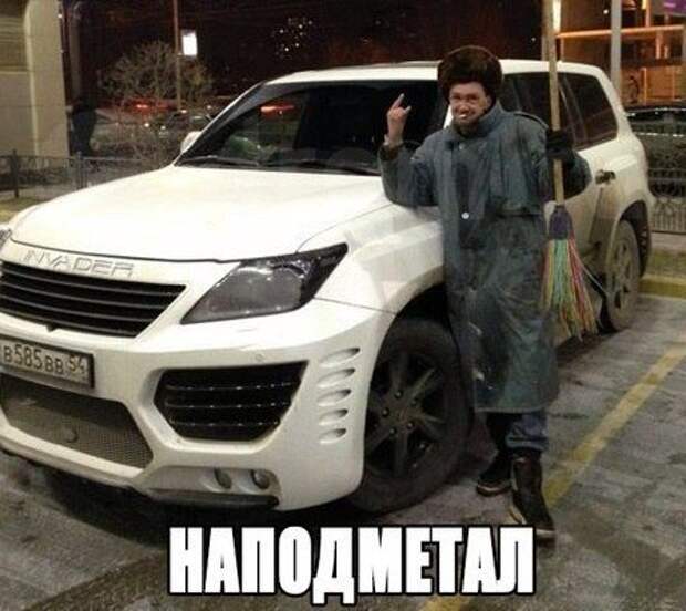Юмор о четырех колёсах